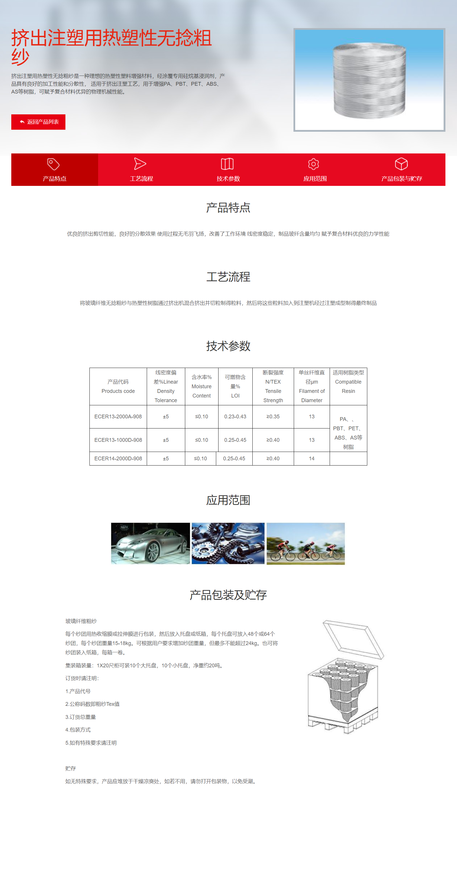 挤出主色无捻