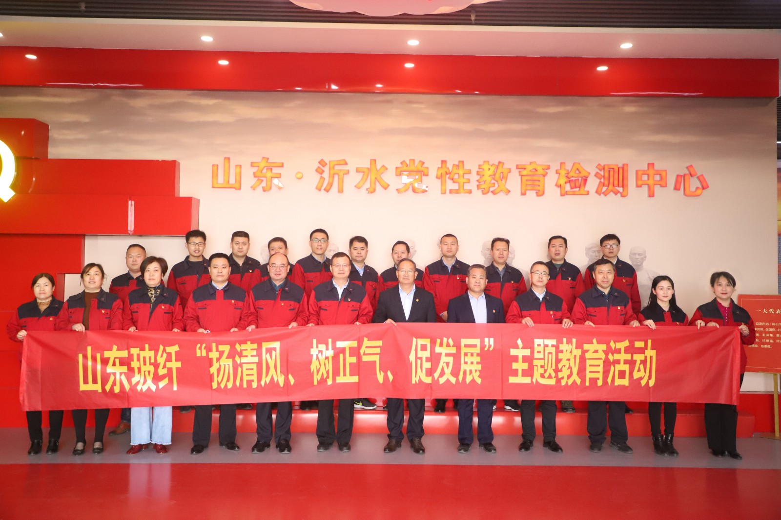 党性教育检测中心合照