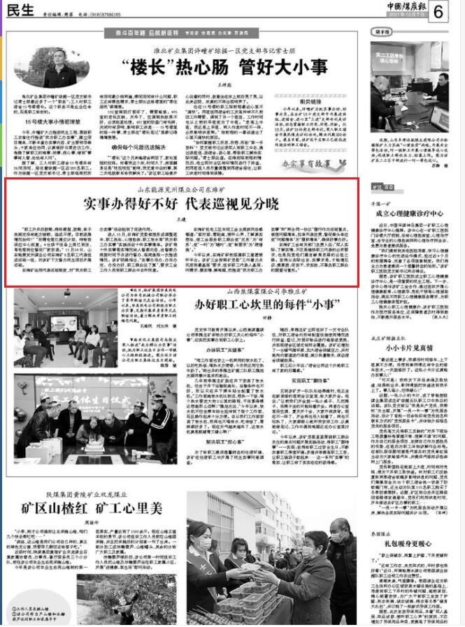 QQ图片20211207154812