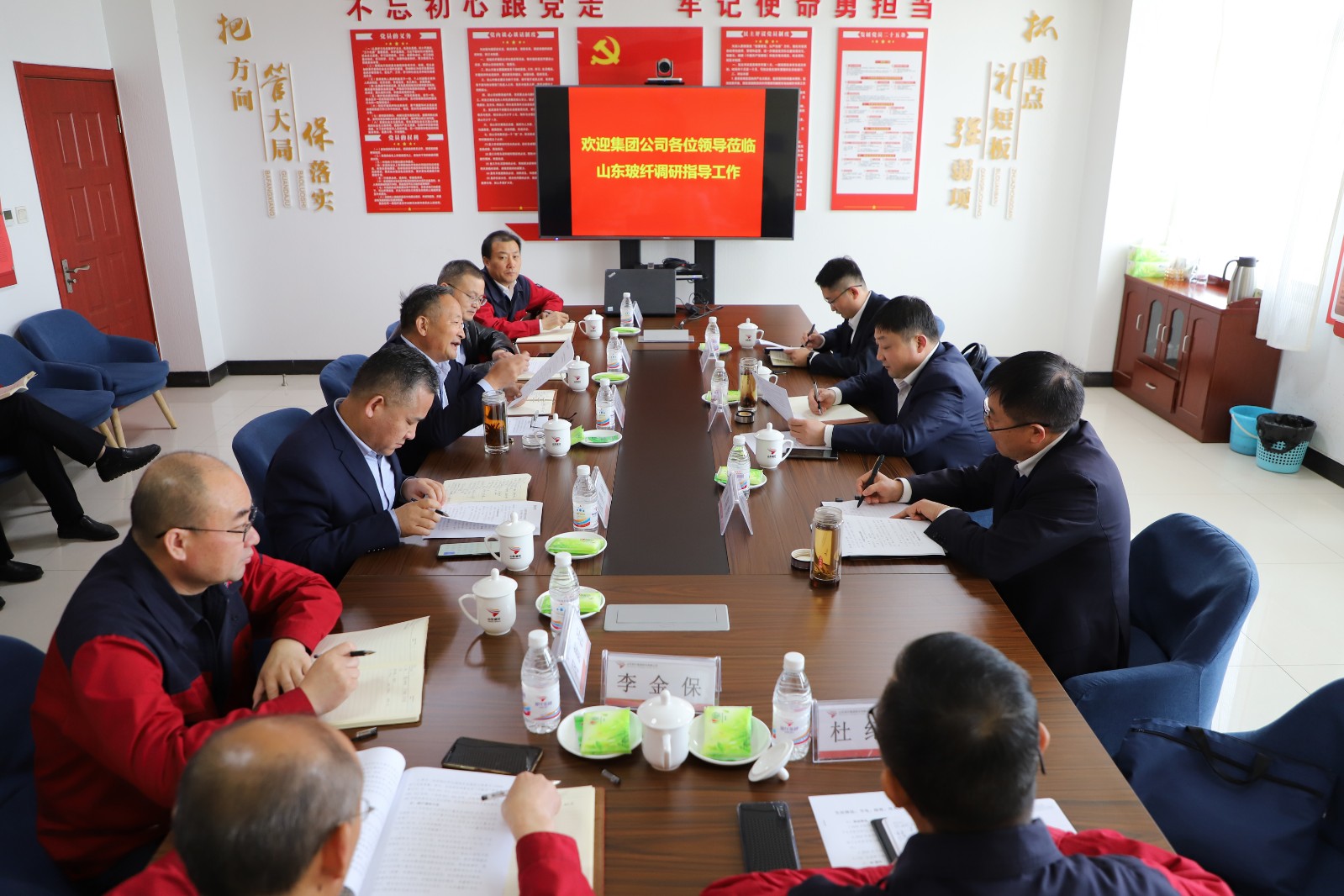 会议现场