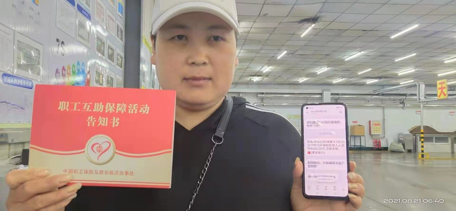 微信图片_20210821091959
