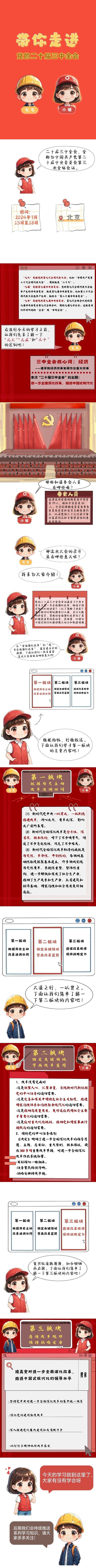 微信图片_20250401101433