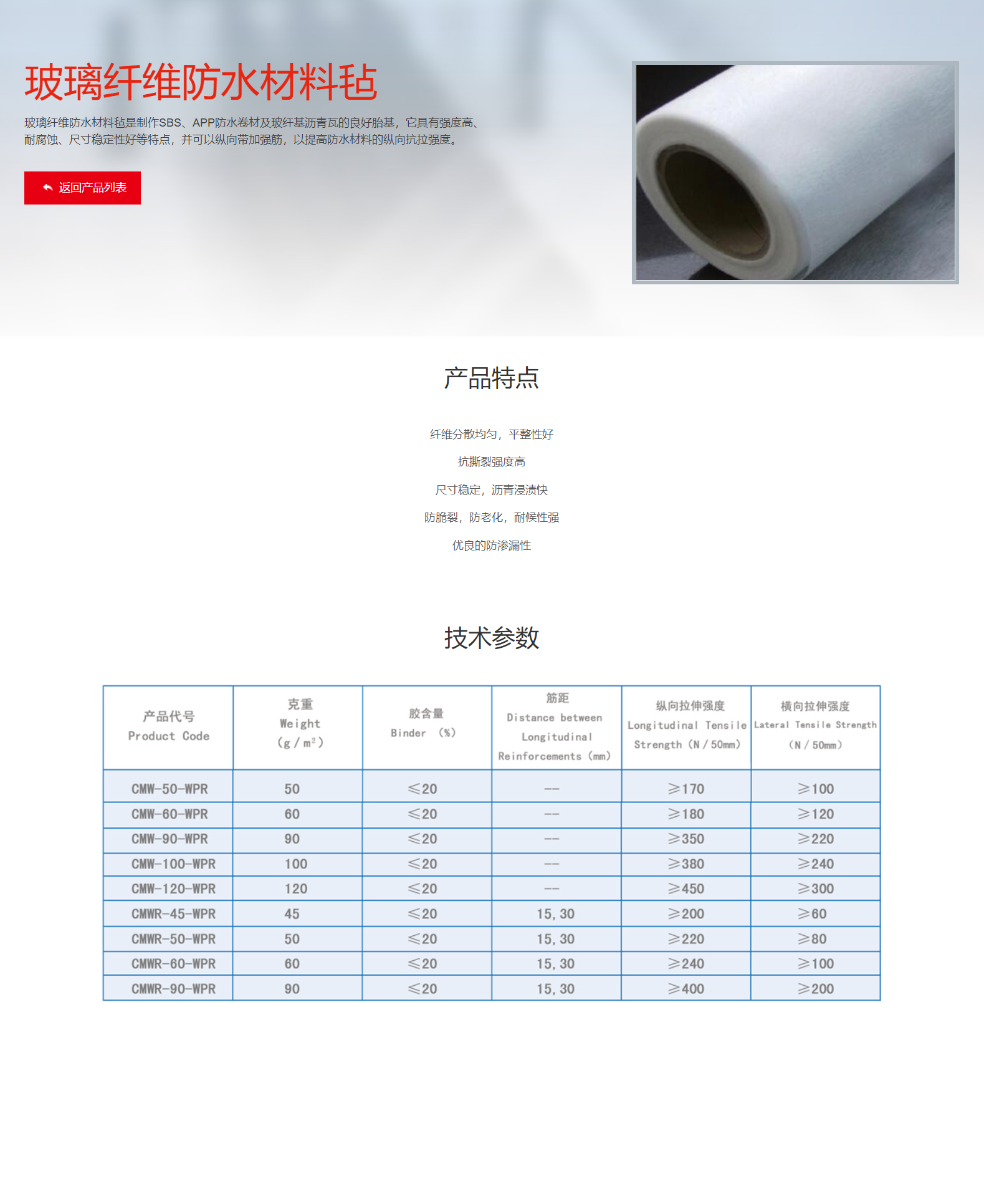 好博防水