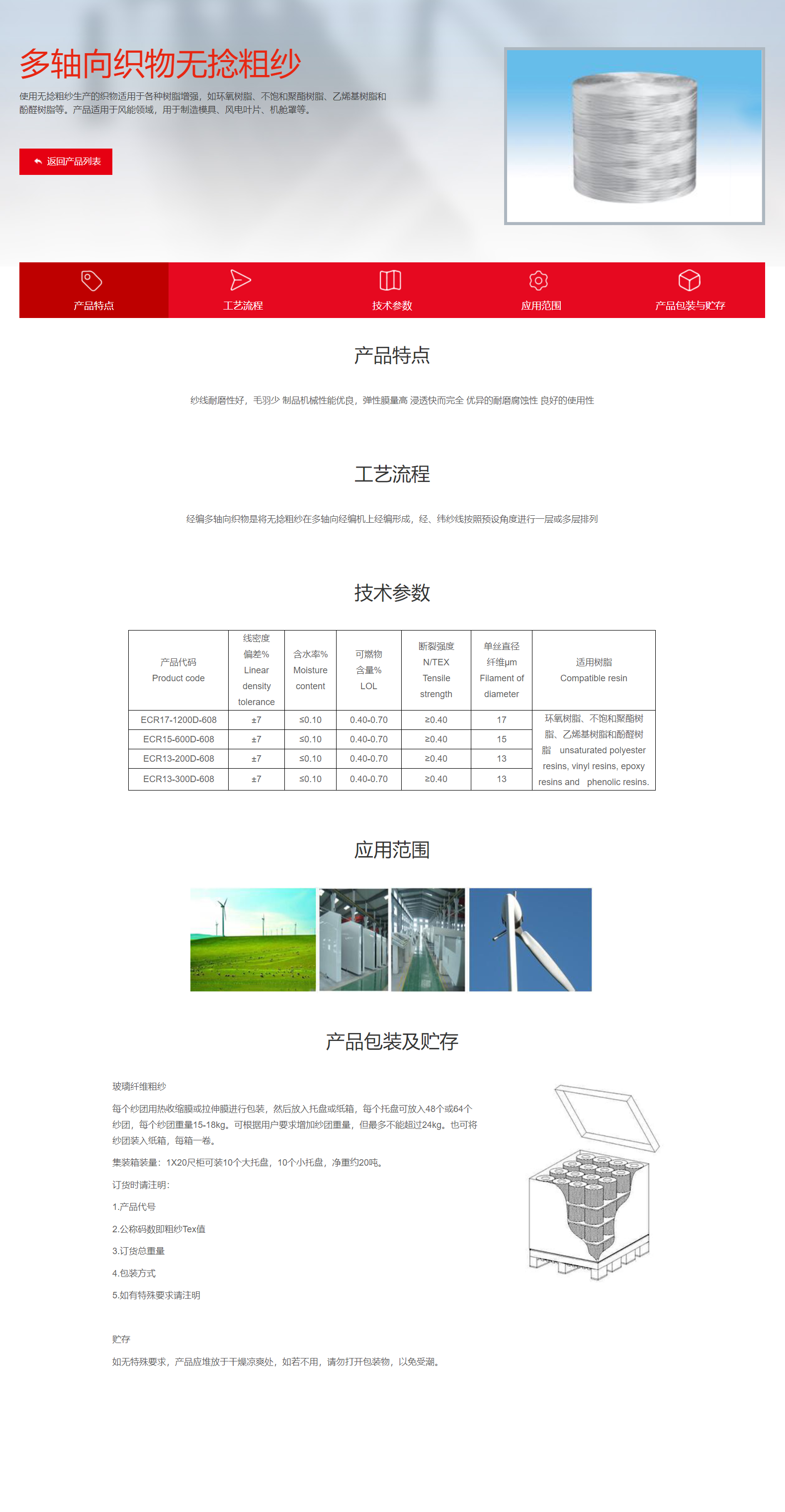 多轴向