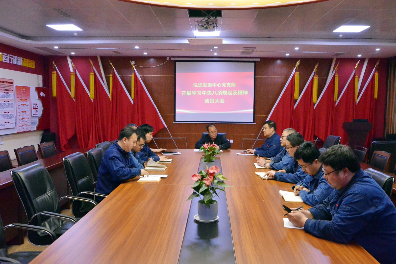 动员大会