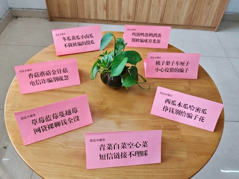 东华学法