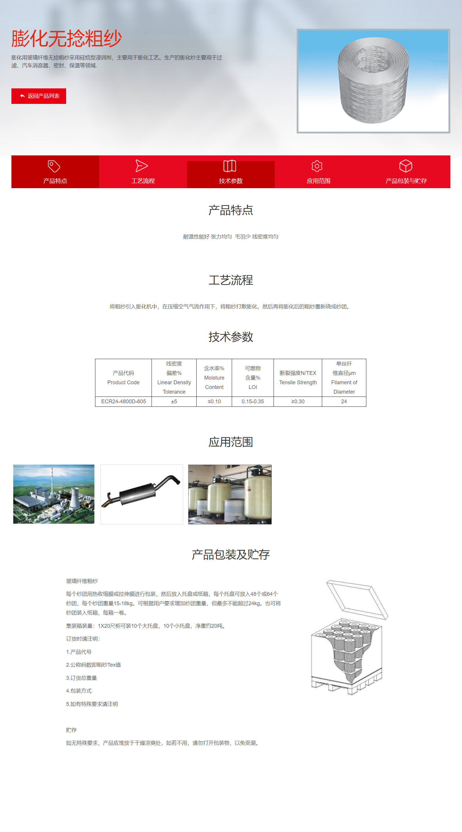膨无捻
