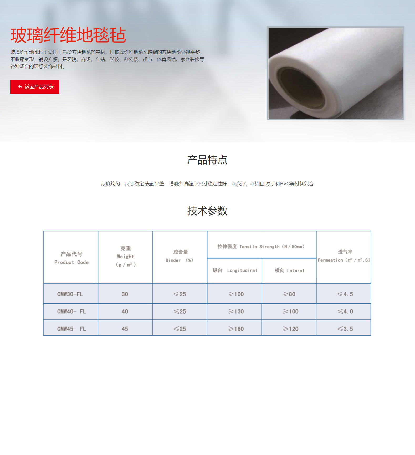 好博地毯站